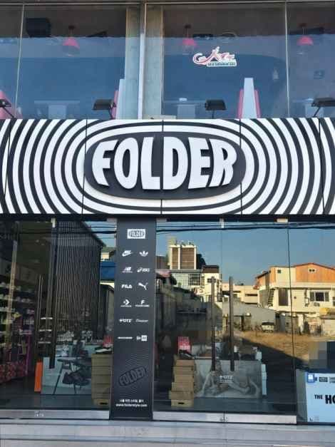 Folder Gyeongju Branch [Tax Refund Shop](폴더 경주점)
